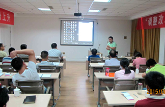 我公司舉辦“調整改革促發展”封閉式研討活動 我公司舉辦“調整改革促發展”封閉式研討活動